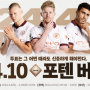 FC온라인 강화장사 방법 매물선정 재료사재기 4월 10일 포텐버닝 대비! 23챔스 4카 5카강장