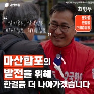 완월·자산·오동 (동면별 공약 카드뉴스)