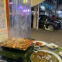 대전 중리동 맛집 '또또포차' 해산물 삼합 존맛인 야장이 있는 대전맛집