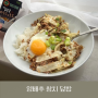 양배추 참치 덮밥, 원팬으로 만드는 도시락 메뉴!