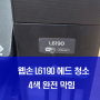 웹손 Epson 복합기 L6190 색상 전혀 안나옴 - 헤드청소 막힘 수리 - 일산 파주 운정 김포 화정 장항동 대화동