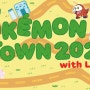 [포켓몬 이벤트] 「Pokémon Town 2024 with LOTTE」 특설 페이지 공개!