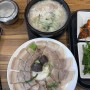 부산 해운대 24시간 연중무휴 맛집 오복 돼지국밥