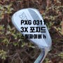 PXG 0311 3X 포지드 & 스틸파이버 h 플러스