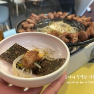 홍대 청첩장모임 상수역 고기집 우주솥 고고갈비 홍대상수점