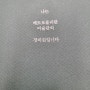 <나는 메트로폴리탄 미술관의 경비원입니다> - 진짜 인생 살기