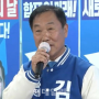민주당 김기태 총선 후보, 선거구 주민들에게 마지막 한표 호소