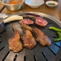 [성수 주민 맛집] 서울숲 숙성고기 맛집 ‘가내수공업고깃집’