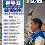 민주당김기태와 함께 이뤄나갑시다!