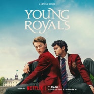 영 로열스(Young Royals) 시즌 3