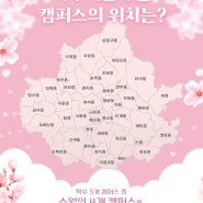 목우 미술 학원 북수원 정자 캠퍼스 초등부 중등부 4월의 벚꽃 이벤트~