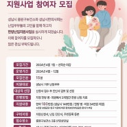 천문한의원 난임 부부에 한방 치료비 180만원 지원