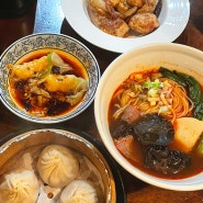 [신사/가로수길 맛집] 딤섬 소룡포 1등 홍콩식 맛집 쮸즈