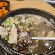 하남미사역 맛집 가마솥 순대국밥