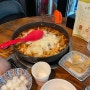 대전 충남대 맛집 마인네하우스 닭갈비