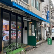 망원 르보분 - 망원동 프랑스식 베트남 요리 애견 동반 가능 맛집