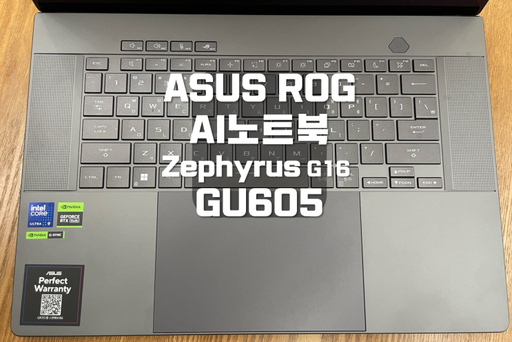 고성능 AI 노트북 ASUS ROG Zephyrus G16 2024 GU605 OLED 2.5K 알루미늄 바디 4090 ...