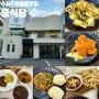 대구 수성구 범어동 중국집 맛집 수 가성비 좋은 중식 코스요리 모임 장소 추천