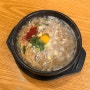 콩나물국밥/전주 객사 ‘삼백집’