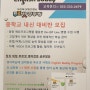 #김해대청중학교영어내신대반 모집