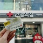 [헌혈]33번째 헌혈/헌혈의집 영등포센터