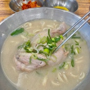 [김해 내외동 맛집] 언양닭칼국수 복날 점심으로 방문하기 좋은곳 추천