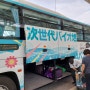 기타큐슈 공항에서 고쿠라역까지 공항버스 타는 방법 시간표 노선 총정리