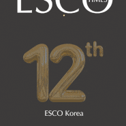 [에스코 코리아]ESCO Times : 2024 April Edition