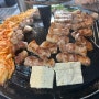 인천숭의동 고기집 솥창고 삼겹살 맛집 추천