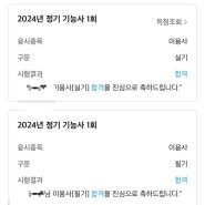 2024년 실기 취득