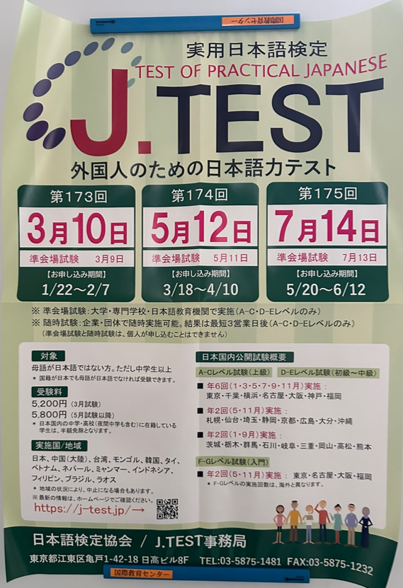 10. 일본에서 볼 시험 전부 확인하기 (JLPT, J.Test, 漢検, BJT） : 네이버 블로그