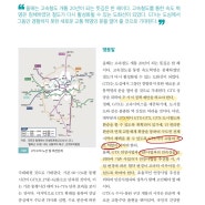 GTX개통 관련 한국교통연구원의 월간교통 2024년 3월호 특집기사 1,2편 - 기대효과 & 운임체계 당면과제