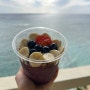 하와이 신혼여행 맛집(7) : 여러번 먹어도 맛있는 아사이볼 <아일랜드 빈티지 커피>
