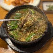 인천 서구 가정동 가정중앙시장역 혼밥 맛집 남도추어탕