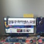 서울 강동구 하이센스 모텔 노하드 pc 설치