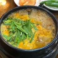 [신논현/강남맛집] 생생정보통 소개된 국밥집 직장인 찐추천 해장 점심메뉴