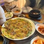 대전 근교 식장산 맛집 '뒤로가든'파전에 막걸리 보리밥 들깨수제비🥹