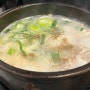 [봉천역 맛집] 한국인의 진심 국밥 봉천 설렁탕