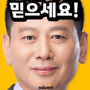 [부산주택관리사학원] 이김특강_회계원리 김양수교수