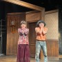 대학로 연극추천 : 뷰티풀라이프 🎁 유쾌한 연극