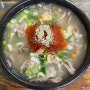[부산] 회전율 빠른 광안리 국밥 맛집 :: 자매국밥