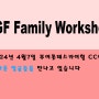TGF Family Workshop