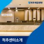 대전신경외과 바로세움병원 척추센터소개