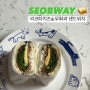 [요리조리 도시락] 리코타치즈&무화과 샌드위치