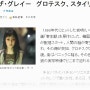 [2ch] 넷플릭스 한드 "기생수:더그레이" 일본반응