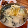 대전/구암동 : 동네 찐 칼국수 맛집, 양평칼국수, 동네분들이 많이 찾는 곳