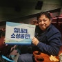 서울의 봄 단체관람 231213