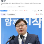 [해설영상] 선거 D-2 김혜경+이화영 공판 현장 후기.... 박수 터져 나온 최후변론 "이화영 조작사건으로 기록될 것"