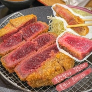 오사카 난바 도톤보리 맛집 규카츠 가츠규 난바센니치마에점