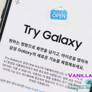 Try Galaxy 앱으로 갤럭시 AI 기능 아이폰 및 갤럭시 이전 모델에서 체험
